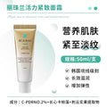 REJURAN Korean Rejuvenating Face Cream